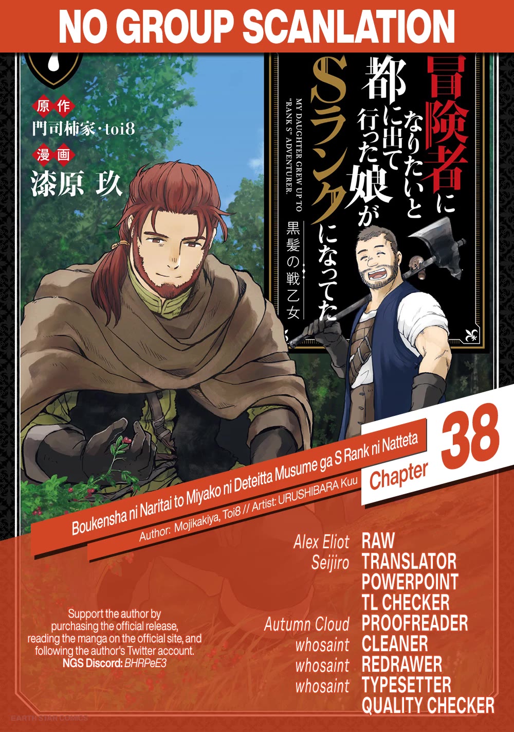 Boukensha ni Naritai to Miyako ni Deteitta Musume ga S Rank ni Natteta Chapter 38 page 1 - Chapter 38