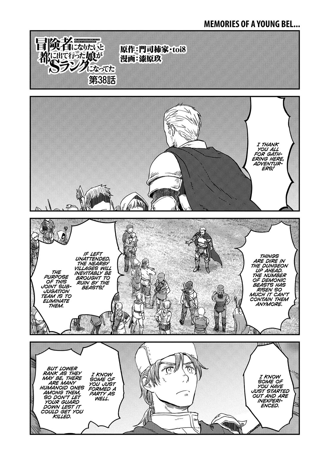 Boukensha ni Naritai to Miyako ni Deteitta Musume ga S Rank ni Natteta Chapter 38 page 2 - Chapter 38
