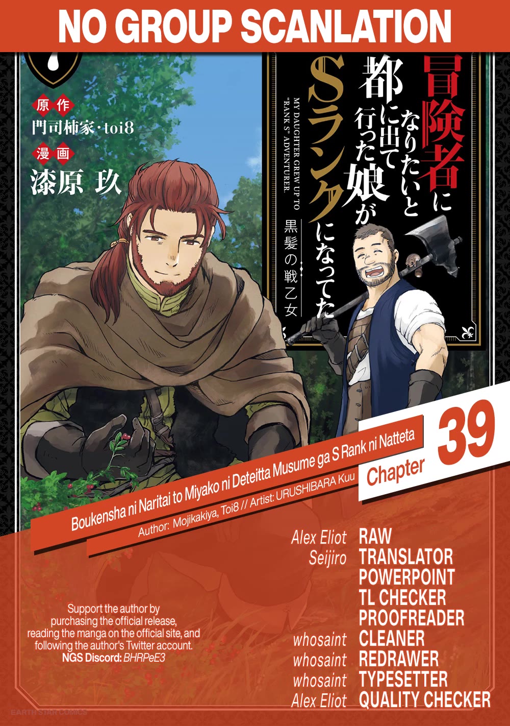 Boukensha ni Naritai to Miyako ni Deteitta Musume ga S Rank ni Natteta Chapter 39 page 2 - Chapter 39
