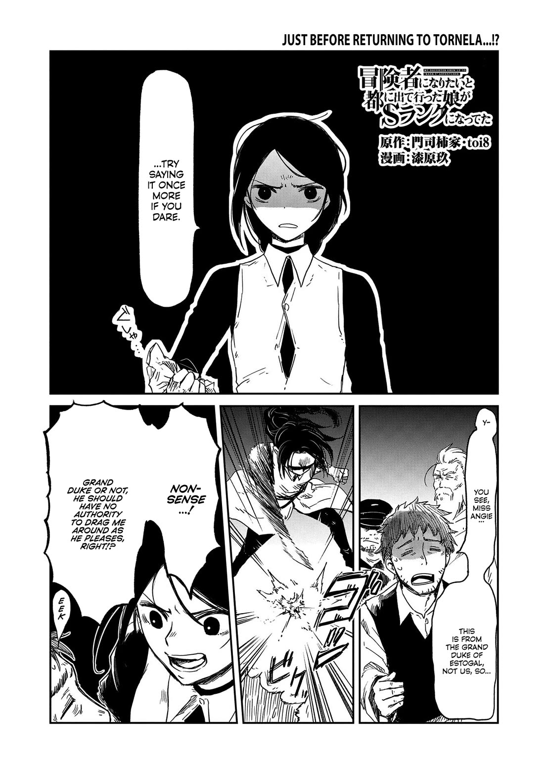 Boukensha ni Naritai to Miyako ni Deteitta Musume ga S Rank ni Natteta Chapter 39 page 3 - Chapter 39