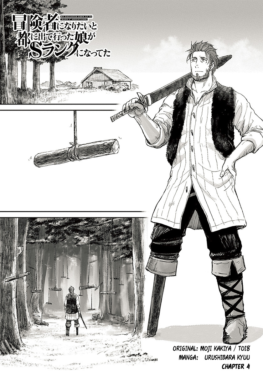 Boukensha ni Naritai to Miyako ni Deteitta Musume ga S Rank ni Natteta Chapter 4 page 1 - Chapter 4