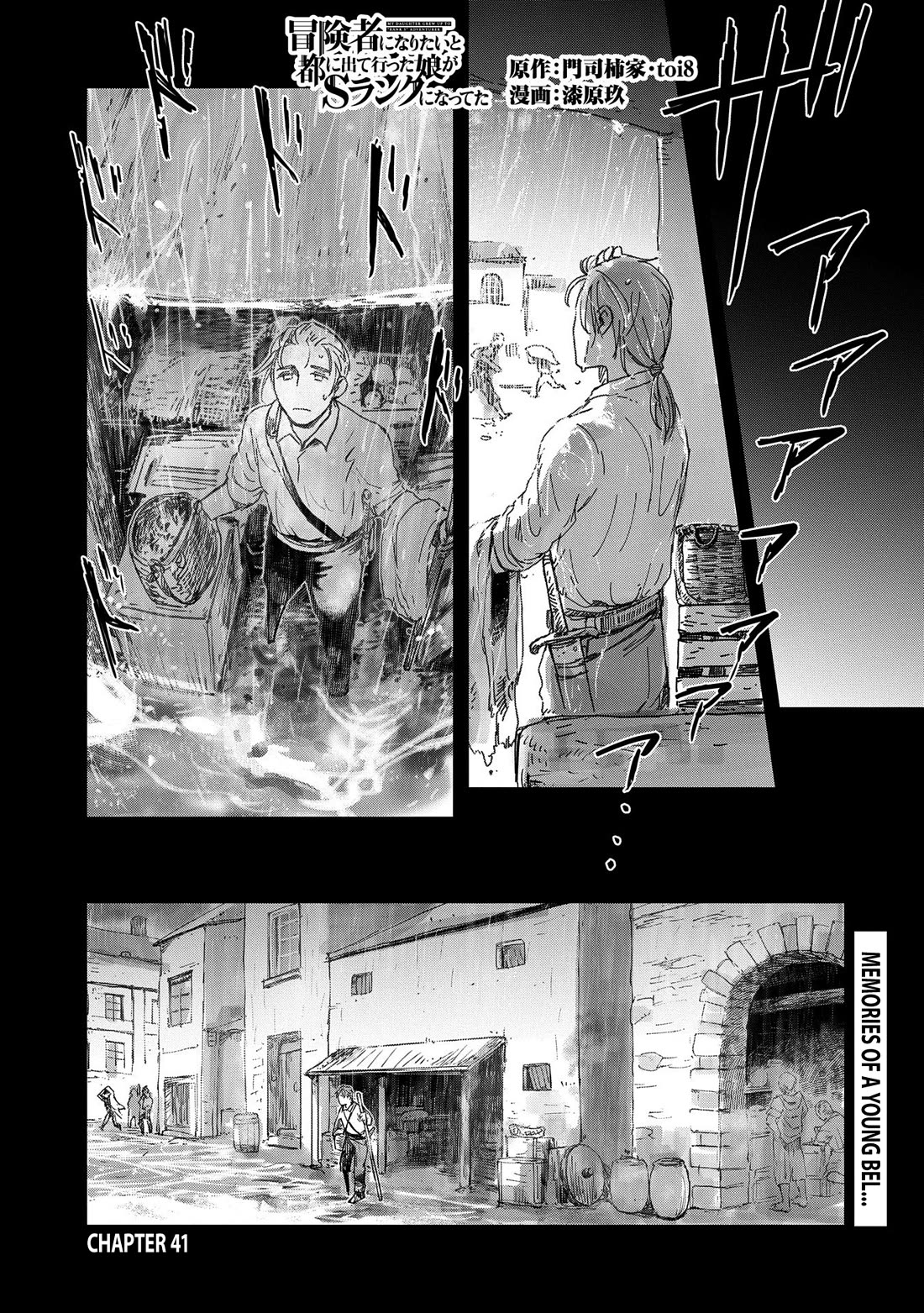 Boukensha ni Naritai to Miyako ni Deteitta Musume ga S Rank ni Natteta Chapter 41 page 2 - Chapter 41