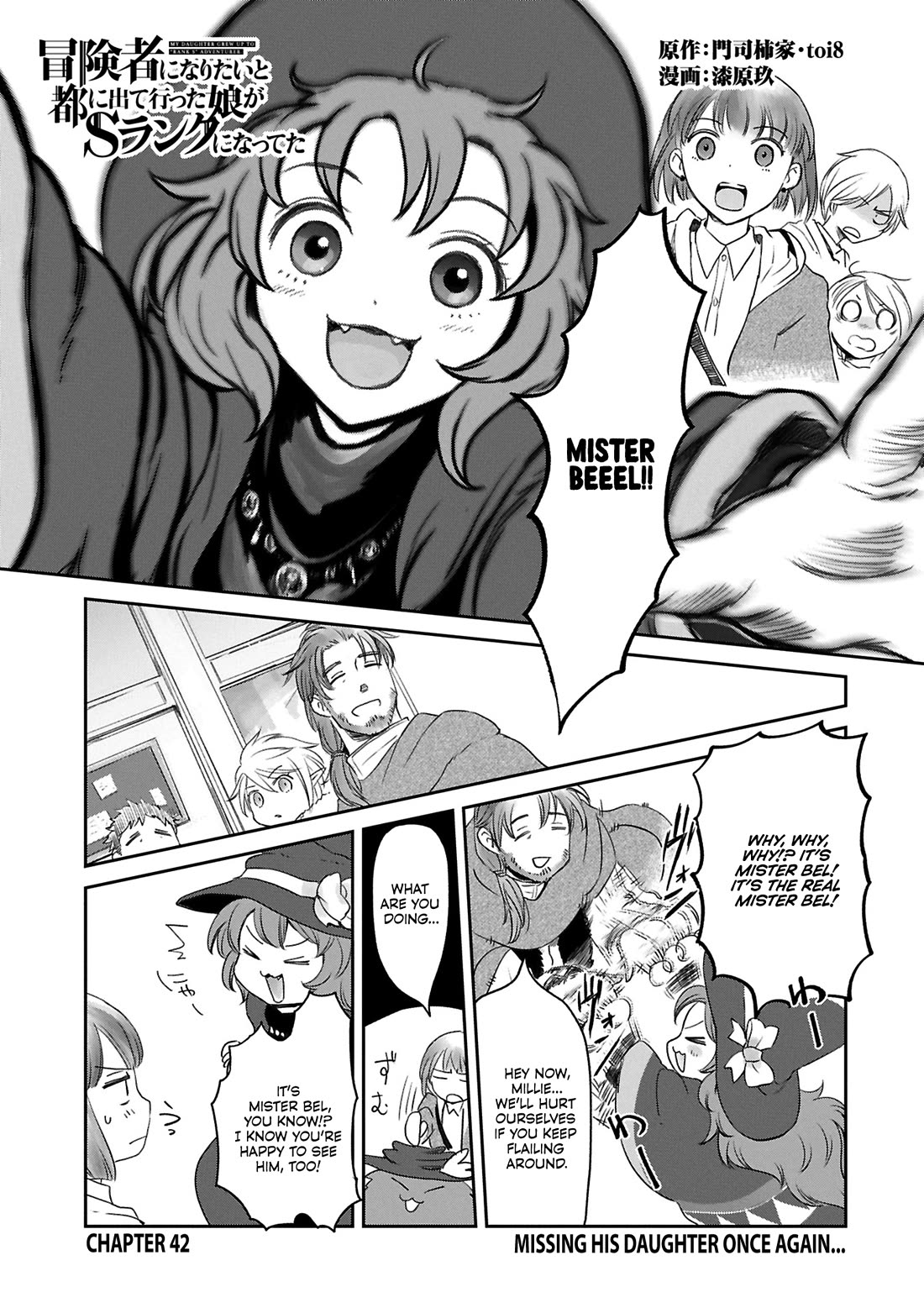 Boukensha ni Naritai to Miyako ni Deteitta Musume ga S Rank ni Natteta Chapter 42 page 2 - Chapter 42
