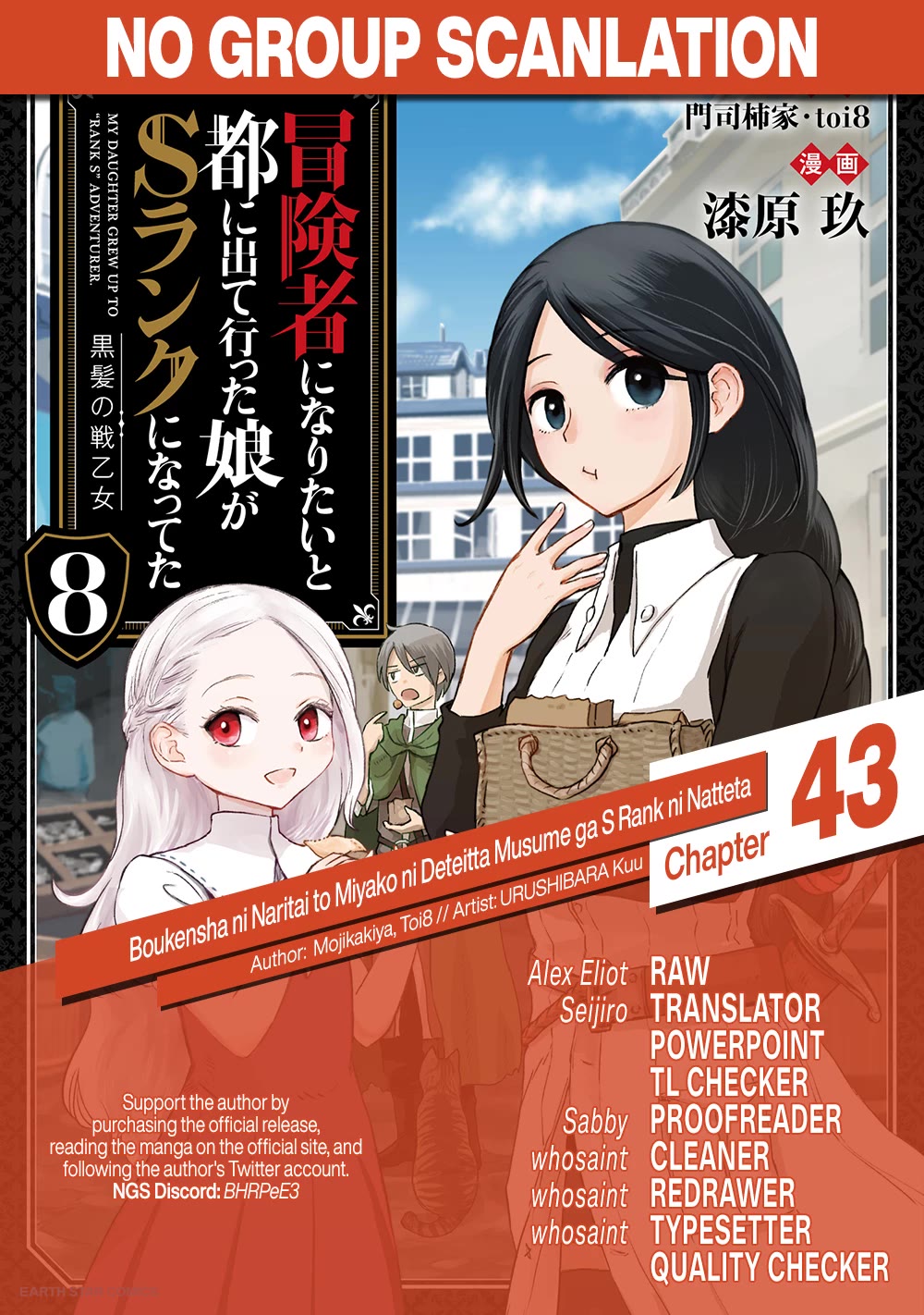 Boukensha ni Naritai to Miyako ni Deteitta Musume ga S Rank ni Natteta Chapter 43 page 1 - Chapter 43