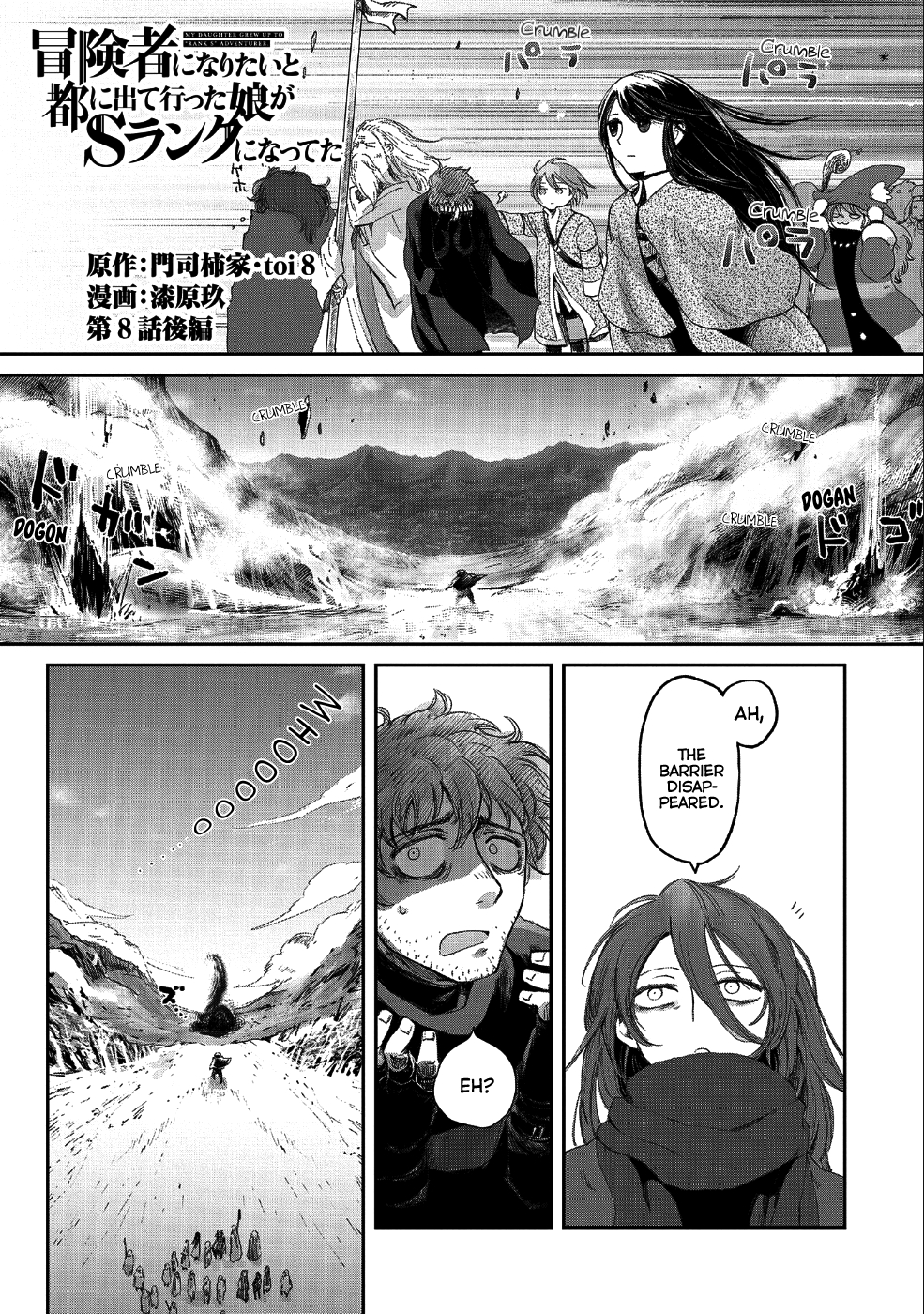 Boukensha ni Naritai to Miyako ni Deteitta Musume ga S Rank ni Natteta Chapter 8.2 page 1 - Chapter 8.2