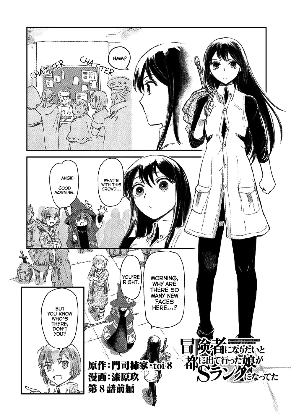 Boukensha ni Naritai to Miyako ni Deteitta Musume ga S Rank ni Natteta Chapter 8 page 1 - Chapter 8