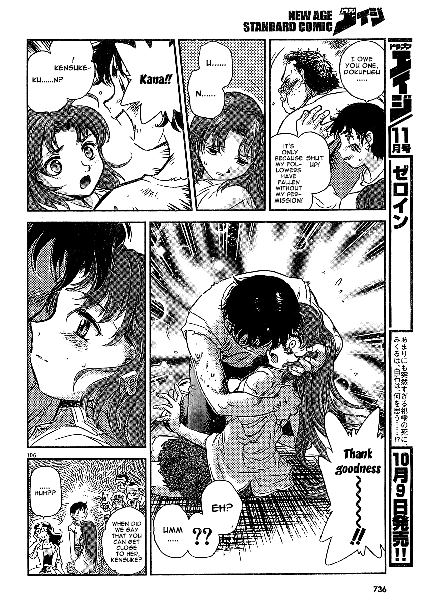 Boukun Tyrano-san Chapter 0.2 page 101 - Chapter 0 v2 : [Oneshot]