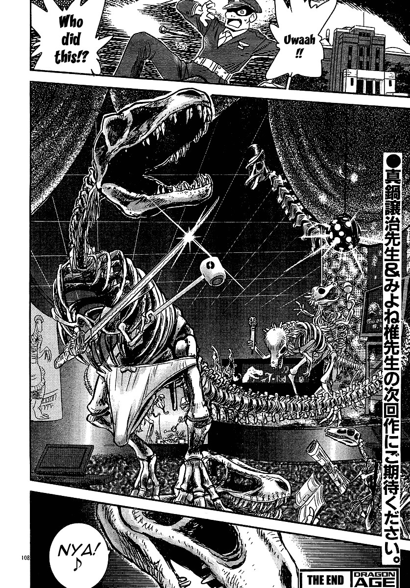Boukun Tyrano-san Chapter 0.2 page 103 - Chapter 0 v2 : [Oneshot]