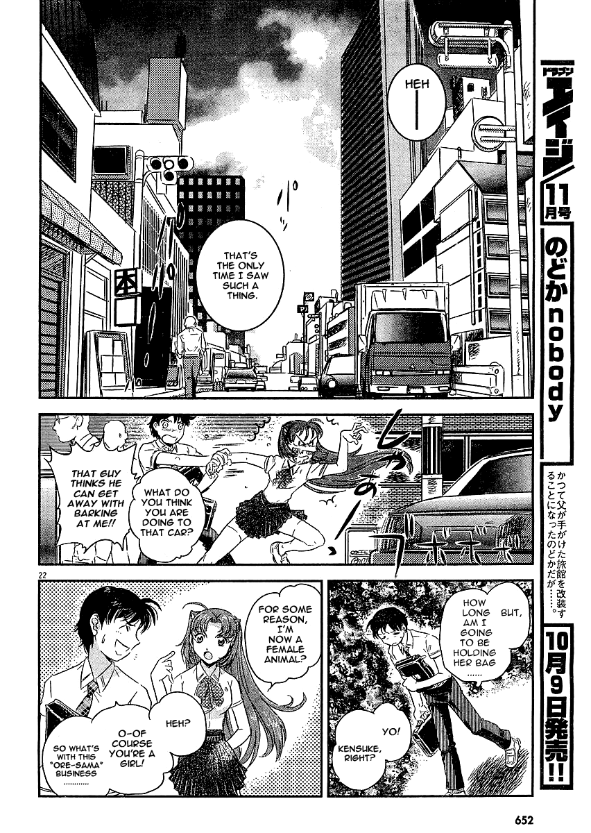 Boukun Tyrano-san Chapter 0.2 page 20 - Chapter 0 v2 : [Oneshot]