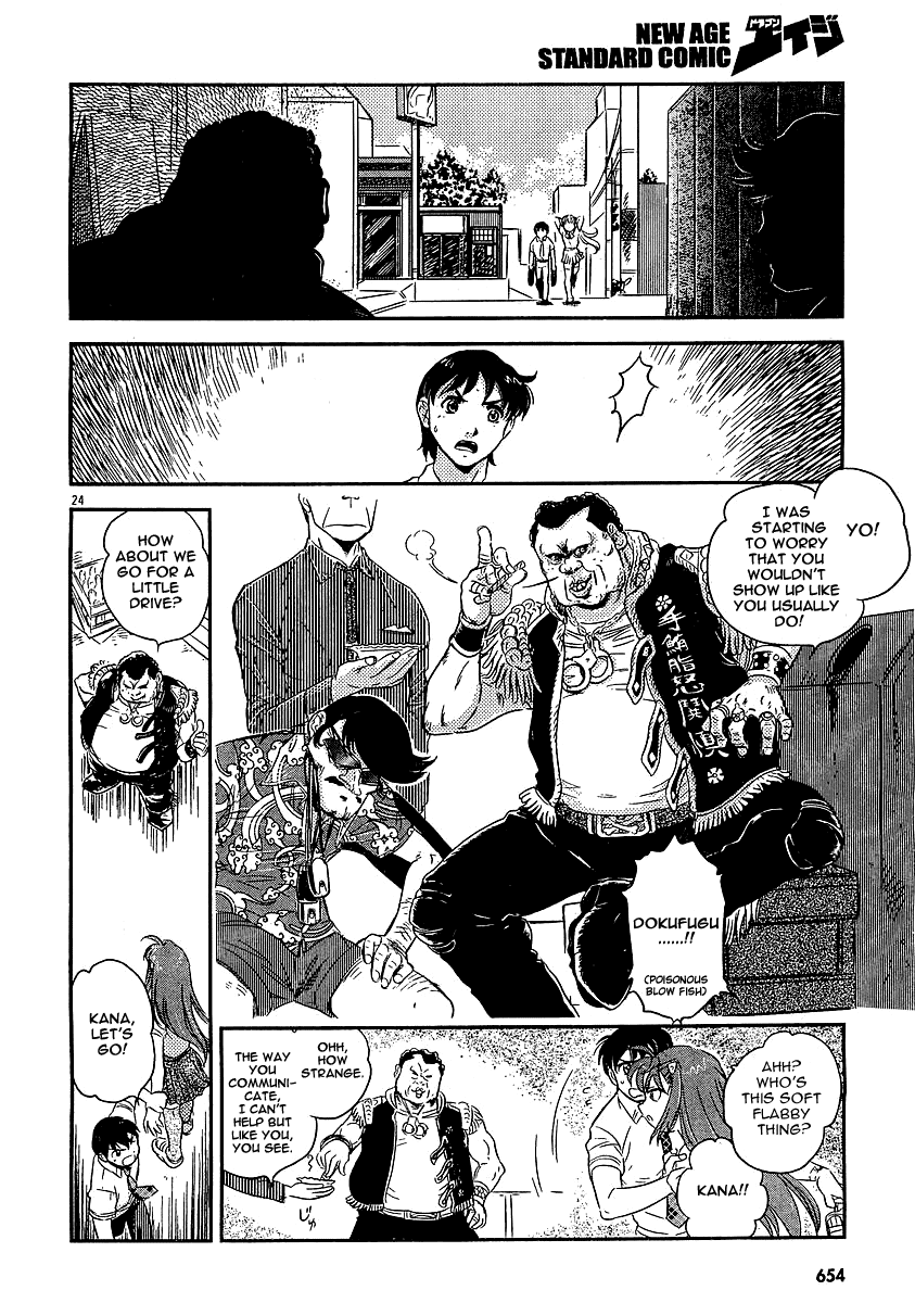 Boukun Tyrano-san Chapter 0.2 page 22 - Chapter 0 v2 : [Oneshot]