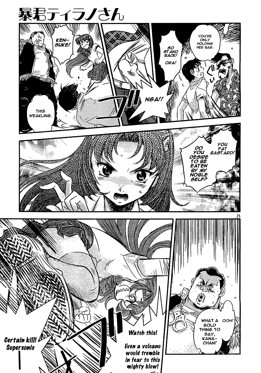 Boukun Tyrano-san Chapter 0.2 page 23 - Chapter 0 v2 : [Oneshot]