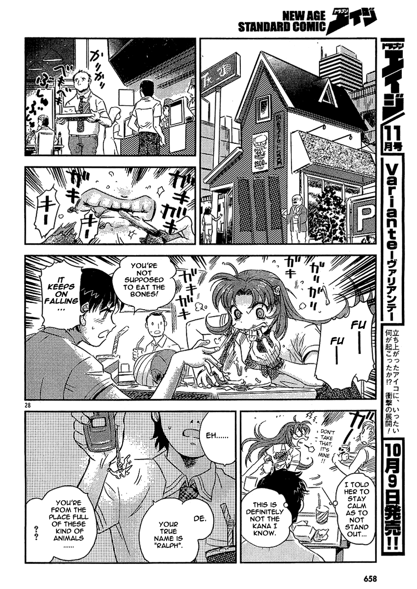 Boukun Tyrano-san Chapter 0.2 page 26 - Chapter 0 v2 : [Oneshot]