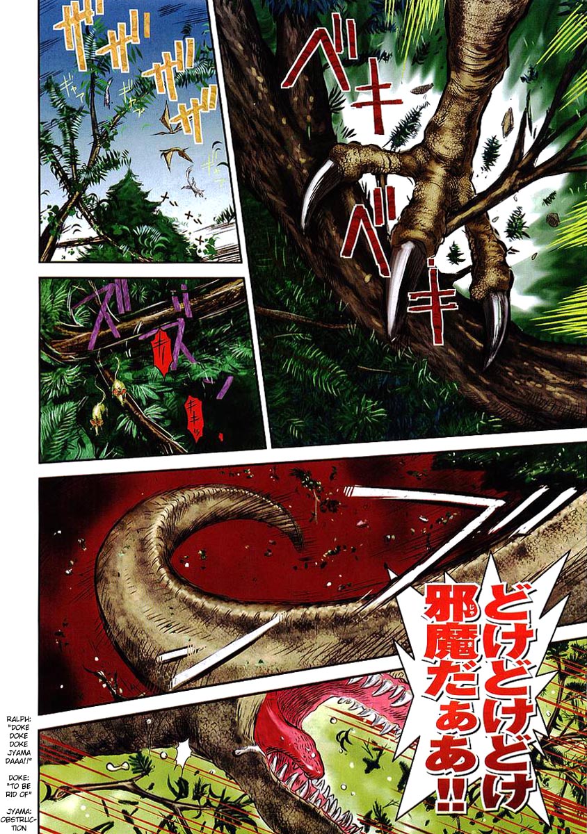 Boukun Tyrano-san Chapter 0.2 page 3 - Chapter 0 v2 : [Oneshot]