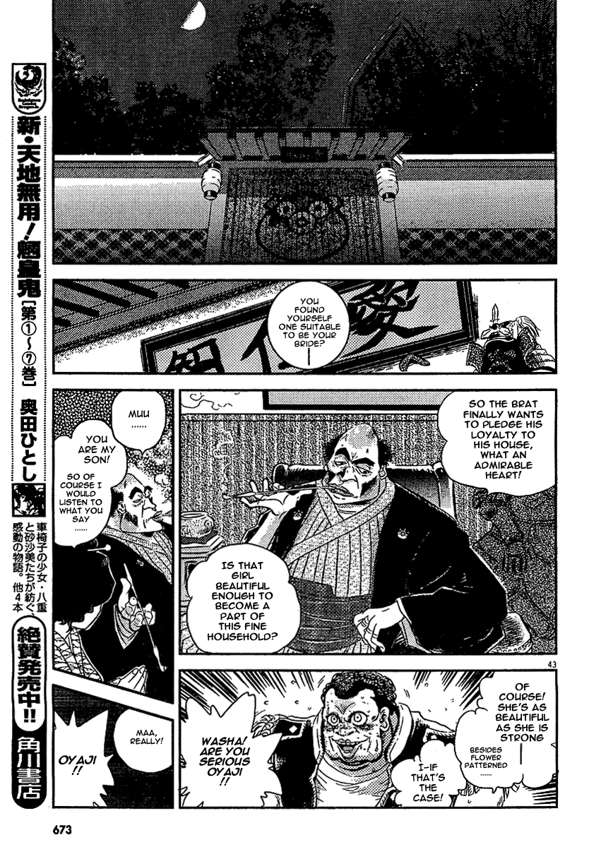 Boukun Tyrano-san Chapter 0.2 page 40 - Chapter 0 v2 : [Oneshot]
