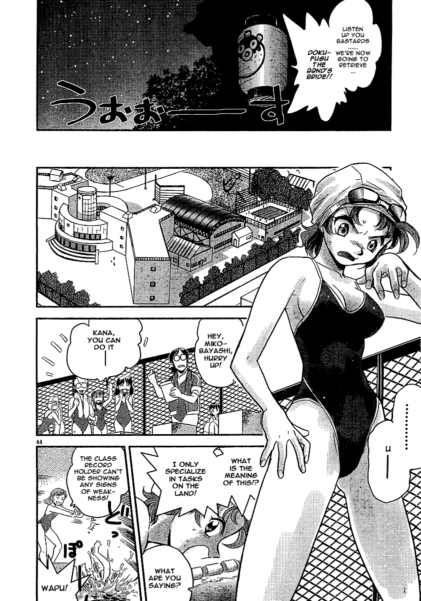 Boukun Tyrano-san Chapter 0.2 page 41 - Chapter 0 v2 : [Oneshot]