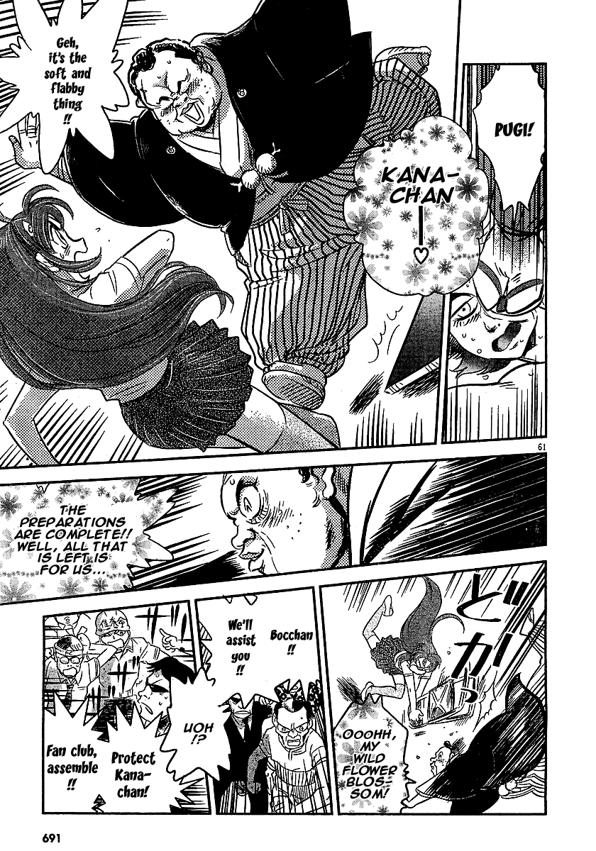 Boukun Tyrano-san Chapter 0.2 page 58 - Chapter 0 v2 : [Oneshot]