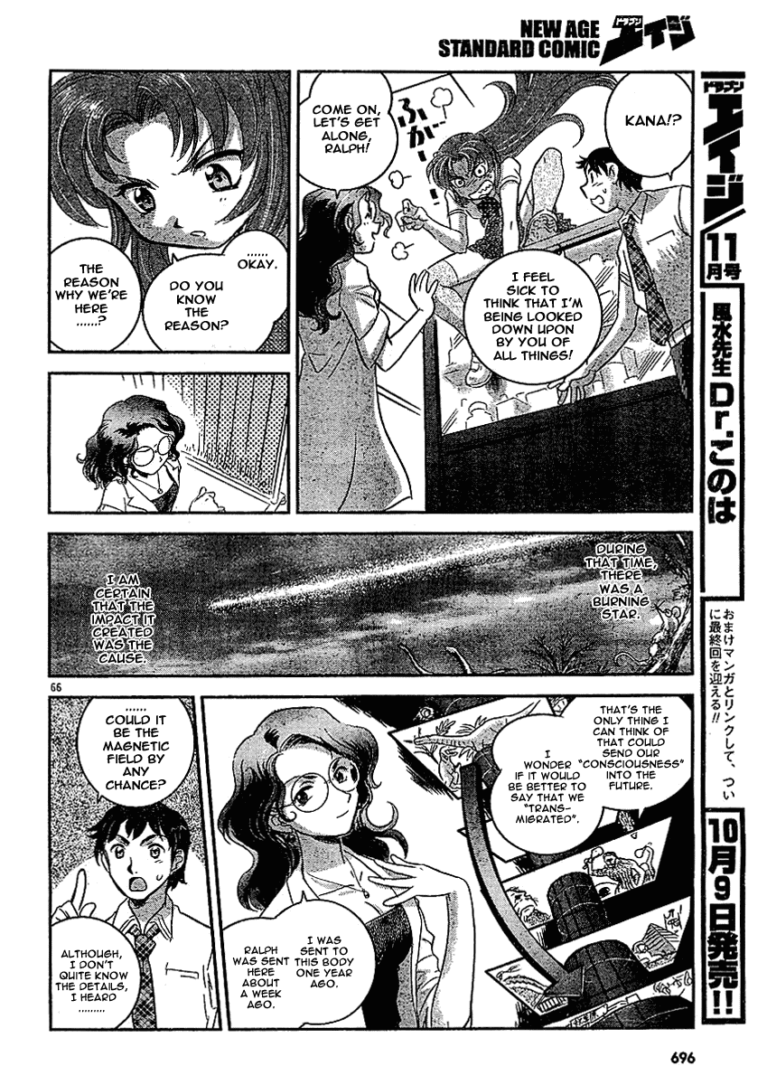 Boukun Tyrano-san Chapter 0.2 page 63 - Chapter 0 v2 : [Oneshot]