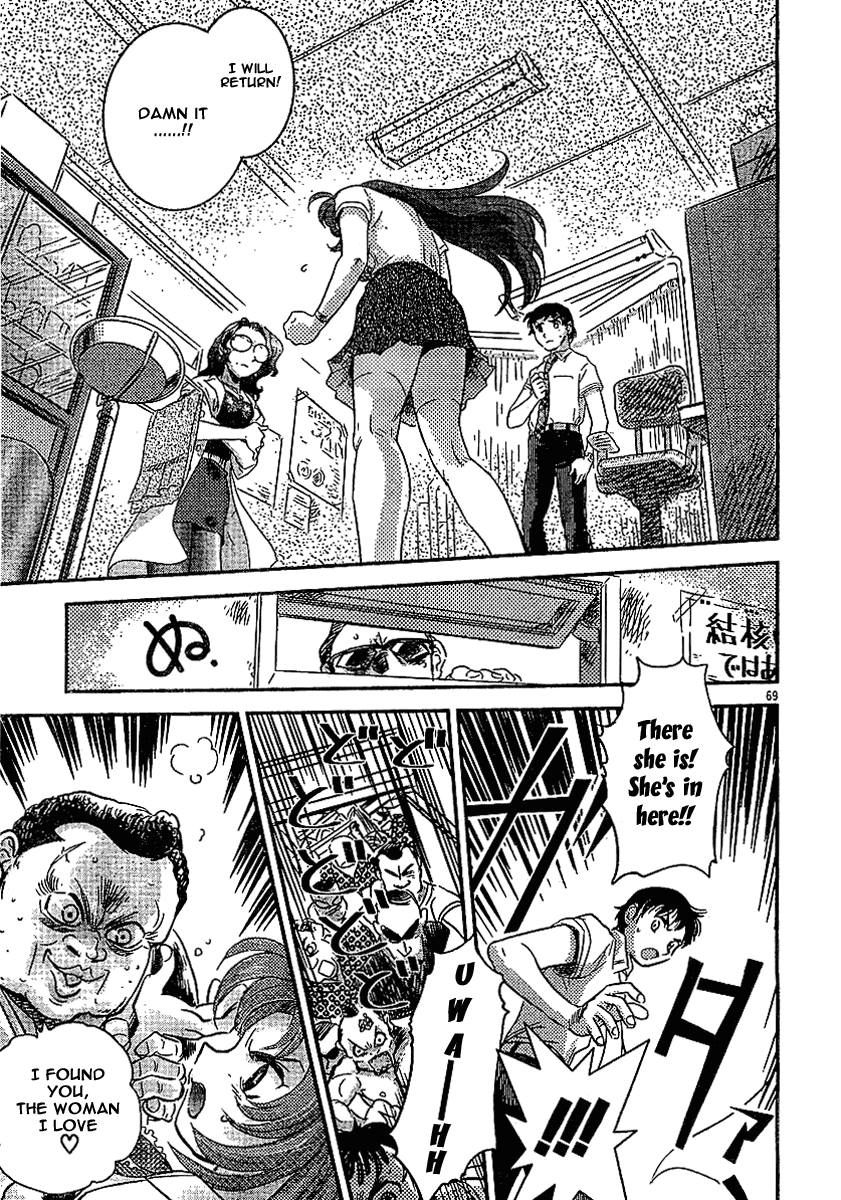 Boukun Tyrano-san Chapter 0.2 page 66 - Chapter 0 v2 : [Oneshot]