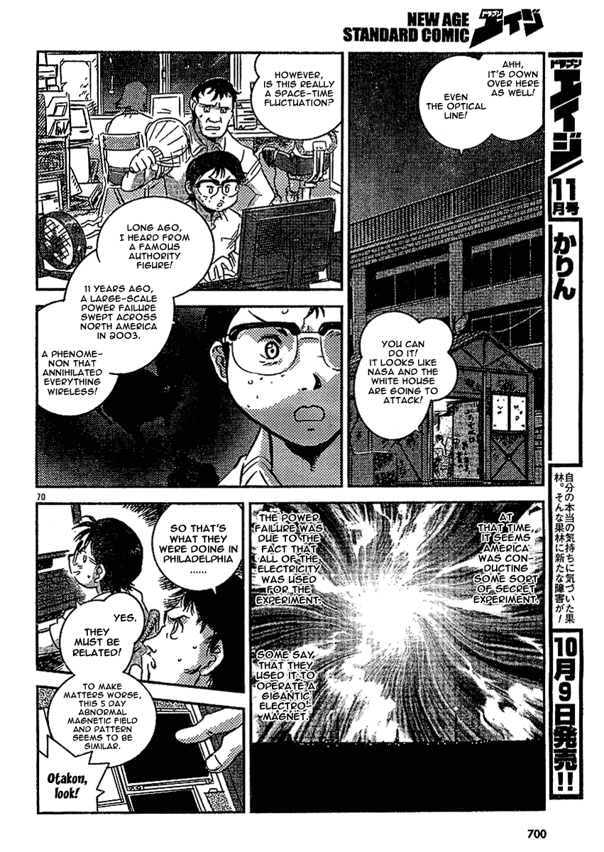 Boukun Tyrano-san Chapter 0.2 page 67 - Chapter 0 v2 : [Oneshot]
