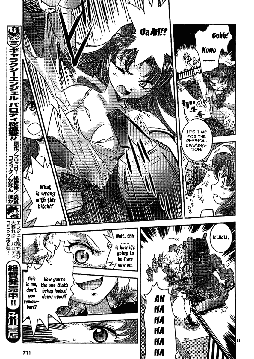 Boukun Tyrano-san Chapter 0.2 page 77 - Chapter 0 v2 : [Oneshot]
