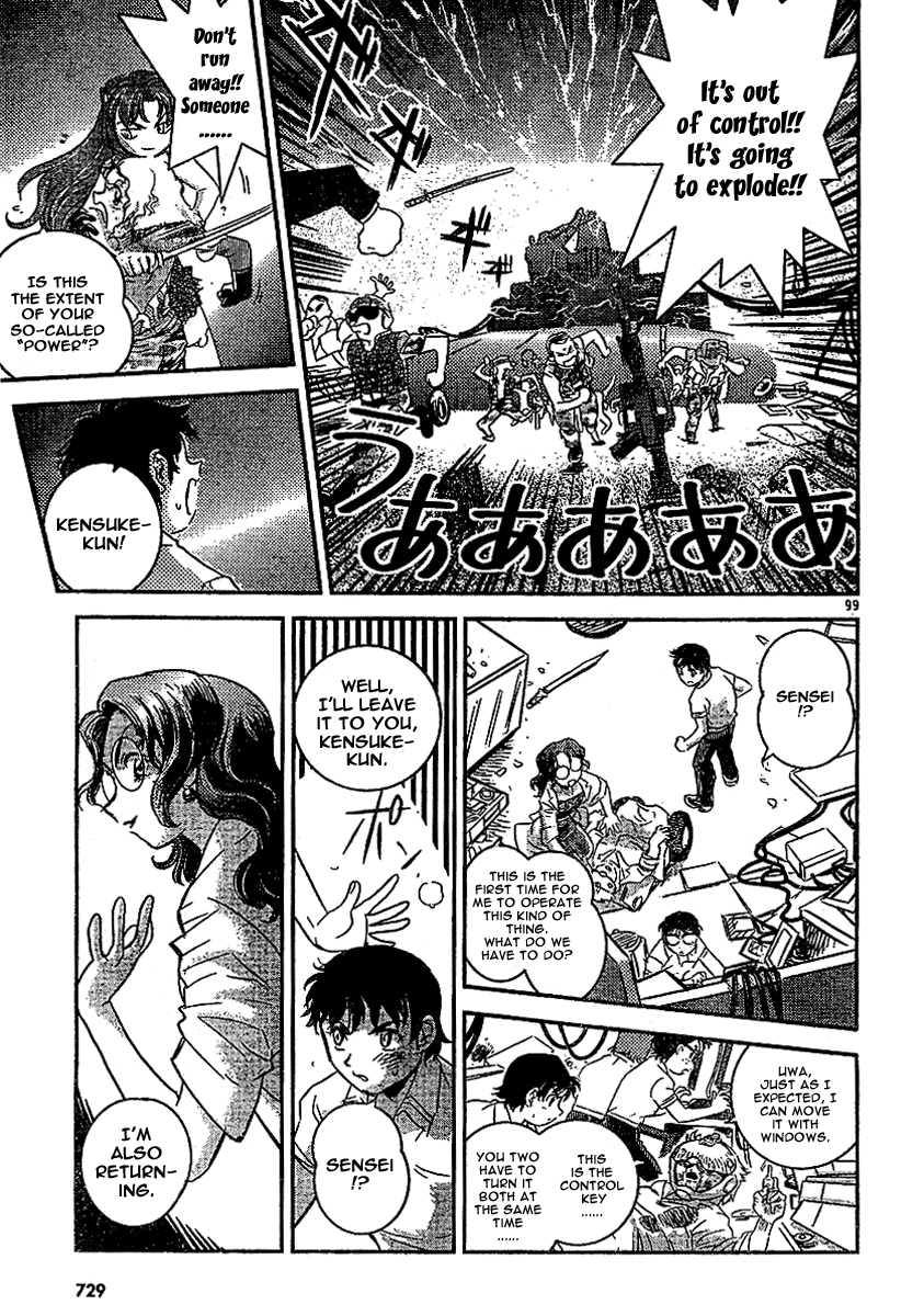 Boukun Tyrano-san Chapter 0.2 page 95 - Chapter 0 v2 : [Oneshot]