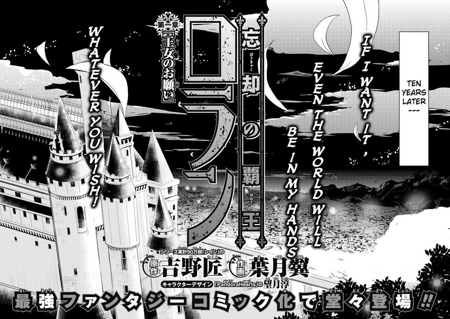 Boukyaku no Haou Roland Chapter 1 page 4 - Chapter 1 : Princess' Request