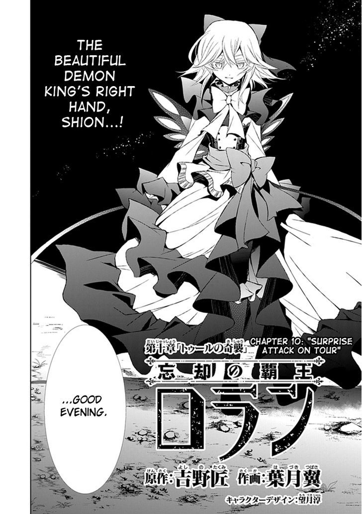 Boukyaku no Haou Roland Chapter 10 page 5 - Chapter 10 : Surprise Attack on Tour