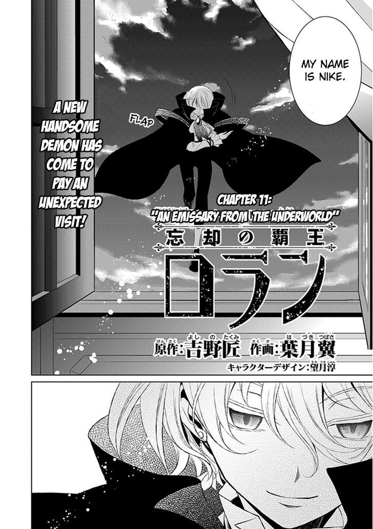 Boukyaku no Haou Roland Chapter 11 page 16 - Chapter 11 : An Emissary from the Underworld