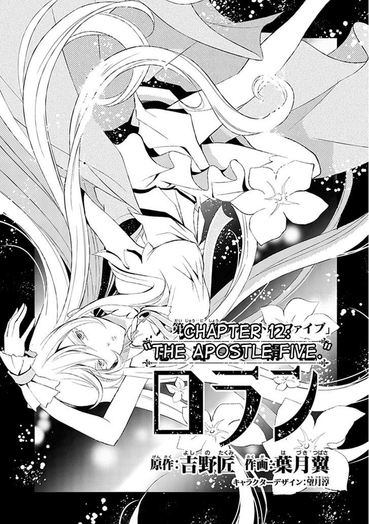 Boukyaku no Haou Roland Chapter 12 page 3 - Chapter 12 : The Apostle Five