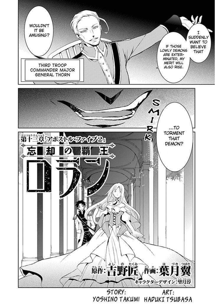 Boukyaku no Haou Roland Chapter 13 page 6 - Chapter 13 : The Apostle Five 2