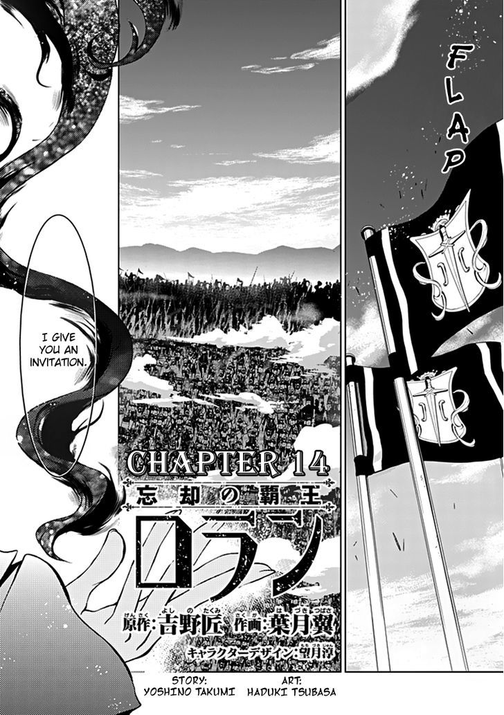 Boukyaku no Haou Roland Chapter 14 page 4 - Chapter 14 : The Boundary of Despair