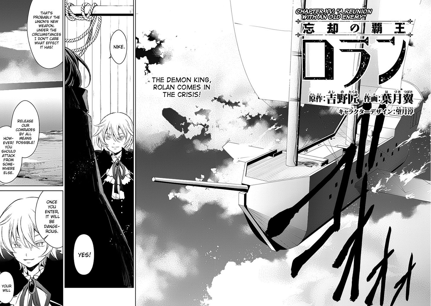 Boukyaku no Haou Roland Chapter 15 page 4 - Chapter 15 : A Reunion with an Old Enemy
