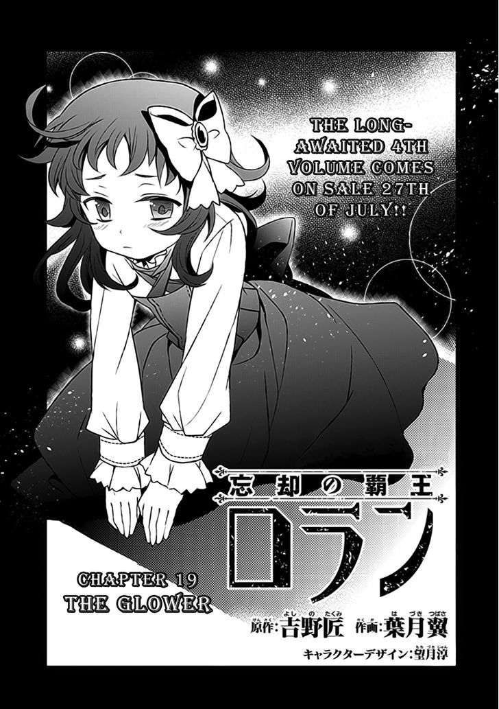 Boukyaku no Haou Roland Chapter 19 page 4 - Chapter 19 : The Glower