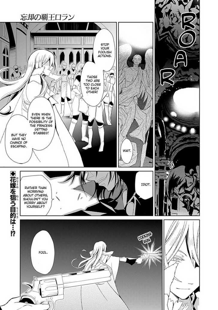 Boukyaku no Haou Roland Chapter 2 page 1 - Chapter 2 : Bride of the Clauven Empire