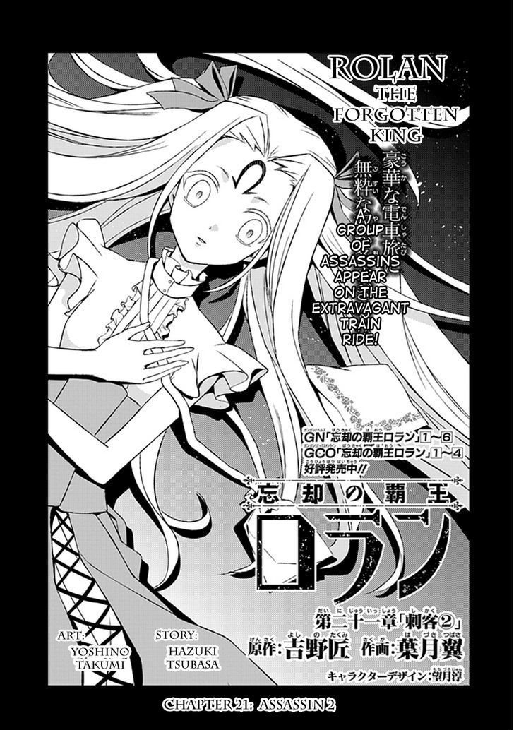 Boukyaku no Haou Roland Chapter 21 page 3 - Chapter 21 : Assassin 2