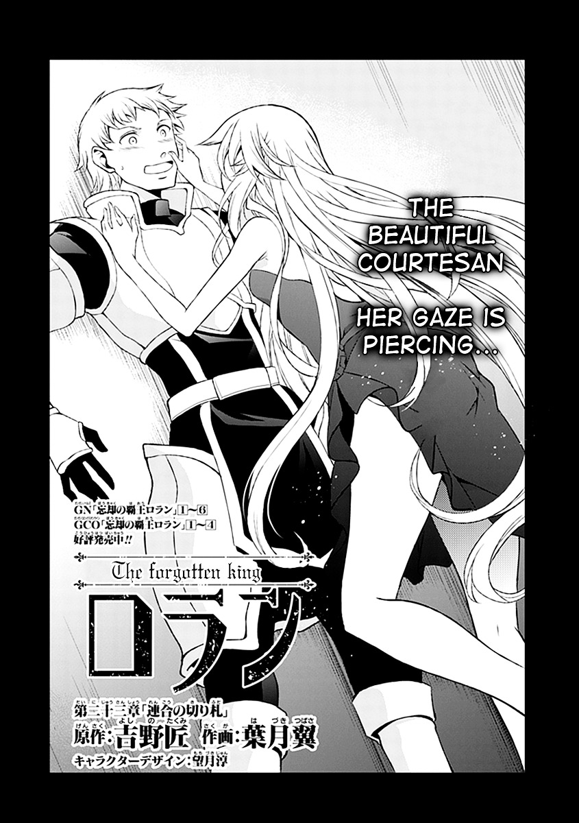 Boukyaku no Haou Roland Chapter 23 page 4 - Chapter 23 : The Union's Secret Weapon