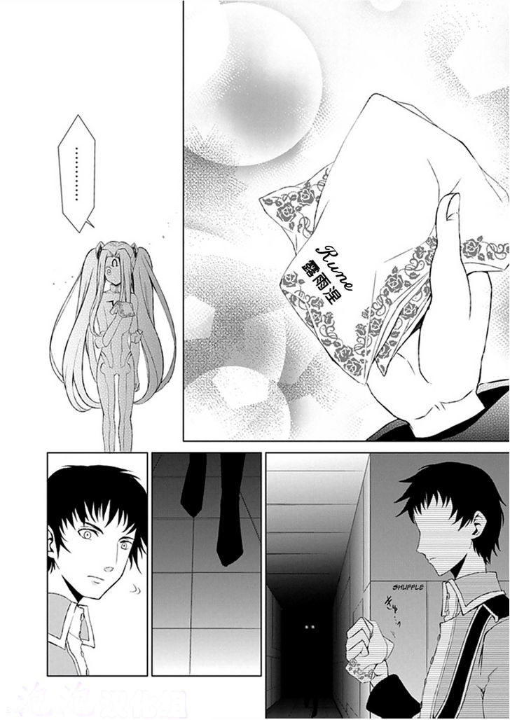 Boukyaku no Haou Roland Chapter 24 page 26 - Chapter 24