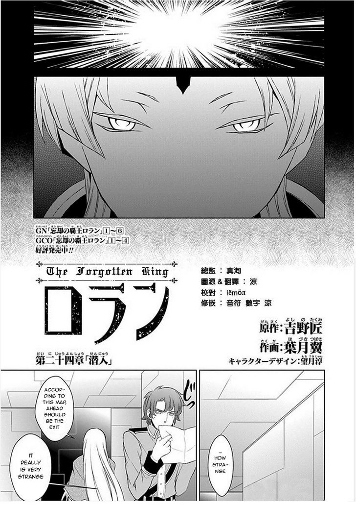 Boukyaku no Haou Roland Chapter 24 page 5 - Chapter 24