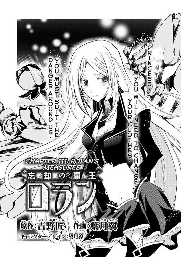 Boukyaku no Haou Roland Chapter 3 page 2 - Chapter 3 : Rolan's Measures