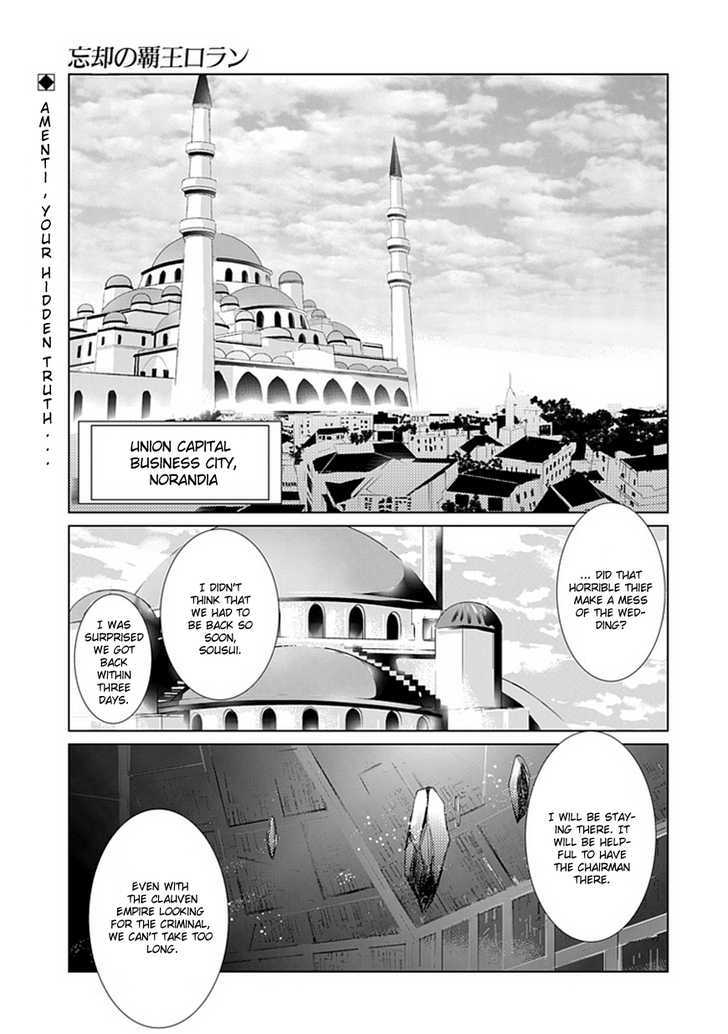 Boukyaku no Haou Roland Chapter 4 page 2 - Chapter 4 : Tonight, I Will Be Different Than You
