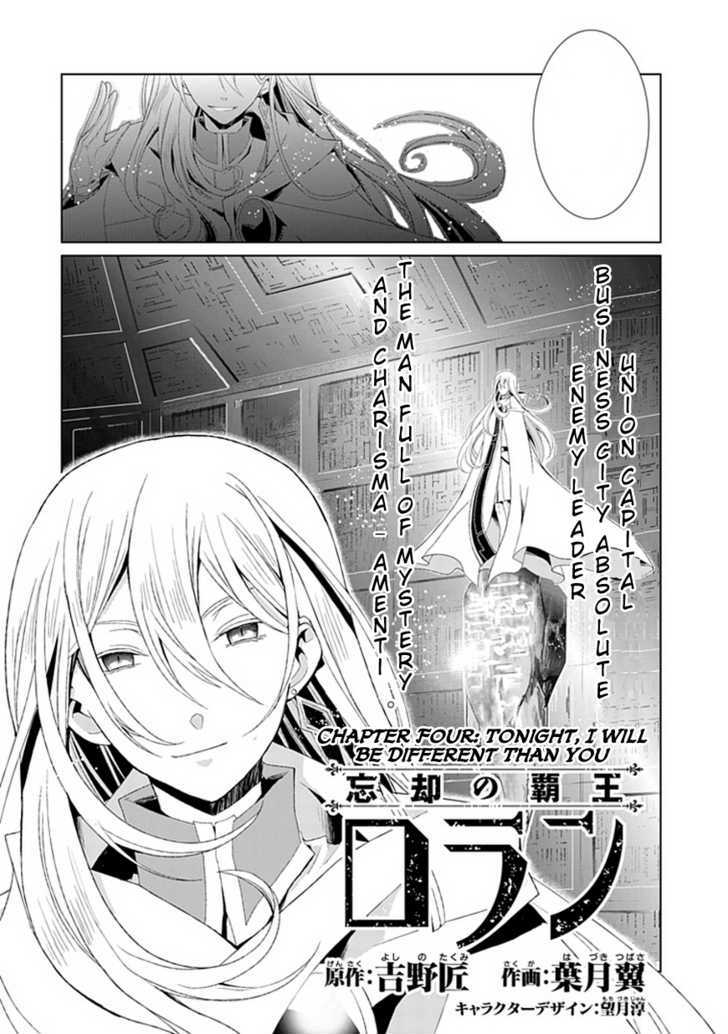 Boukyaku no Haou Roland Chapter 4 page 3 - Chapter 4 : Tonight, I Will Be Different Than You