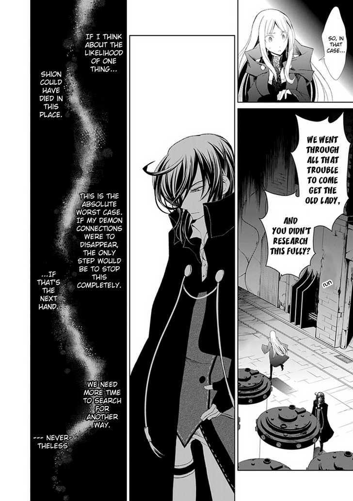 Boukyaku no Haou Roland Chapter 5 page 25 - Chapter 5 : Old Lady Shion