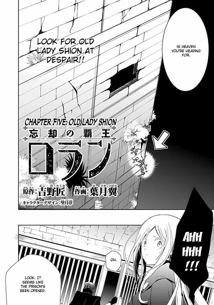 Boukyaku no Haou Roland Chapter 5 page 3 - Chapter 5 : Old Lady Shion