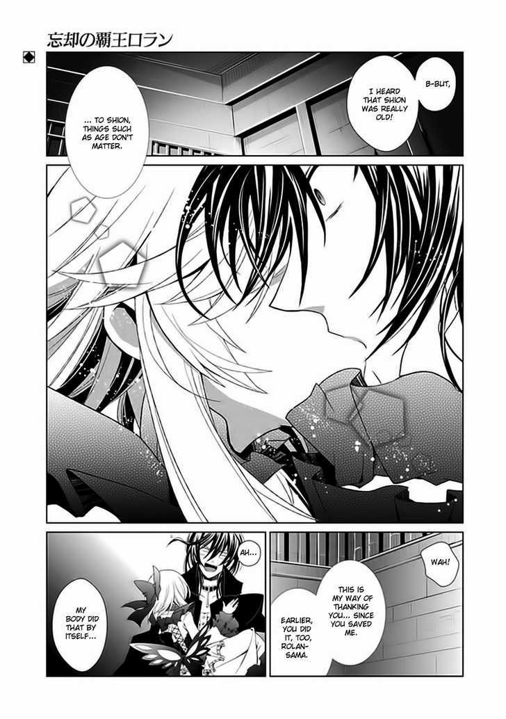 Boukyaku no Haou Roland Chapter 6 page 2 - Chapter 6 : Lady Shion