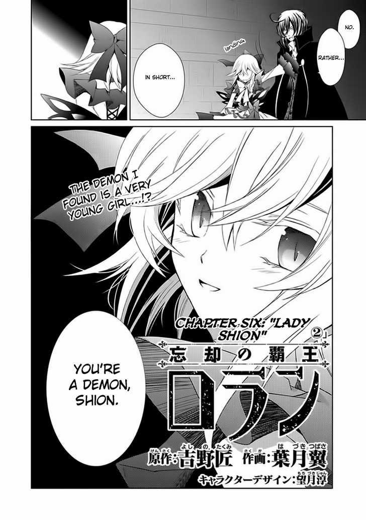 Boukyaku no Haou Roland Chapter 6 page 3 - Chapter 6 : Lady Shion