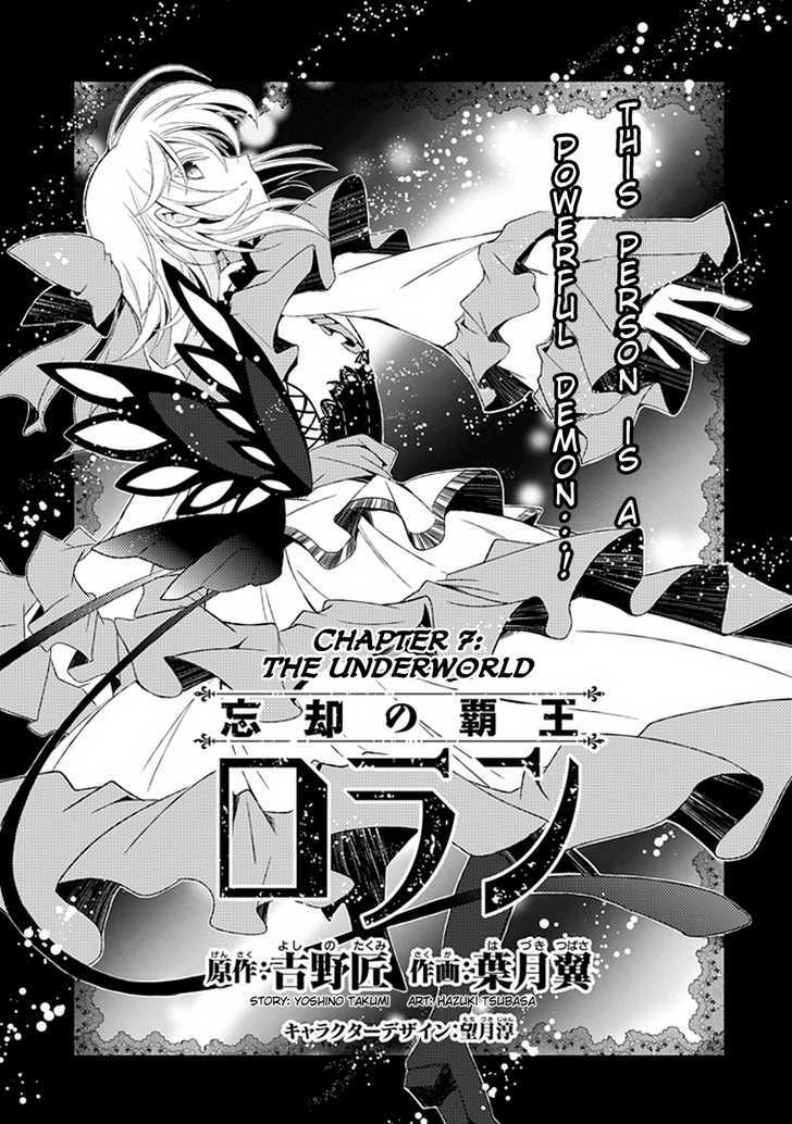 Boukyaku no Haou Roland Chapter 7 page 2 - Chapter 7 : The Underworld