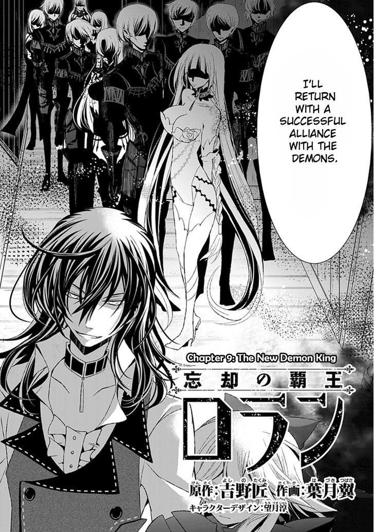 Boukyaku no Haou Roland Chapter 9 page 5 - Chapter 9 : The New Demon King