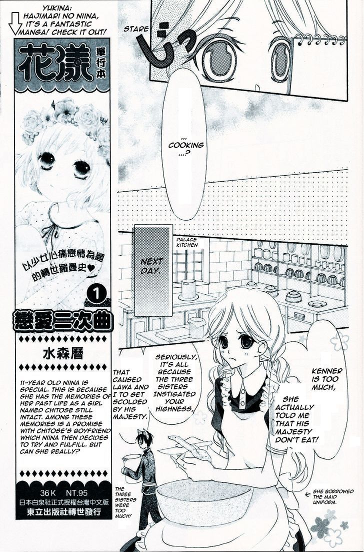 Boukyaku no Shirushi to Hime Chapter 1 page 15 - Chapter 1