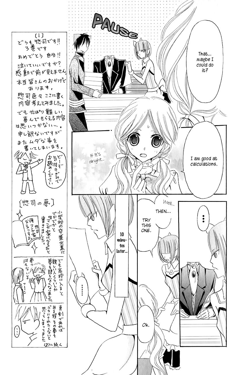 Boukyaku no Shirushi to Hime Chapter 11 page 16 - Chapter 11