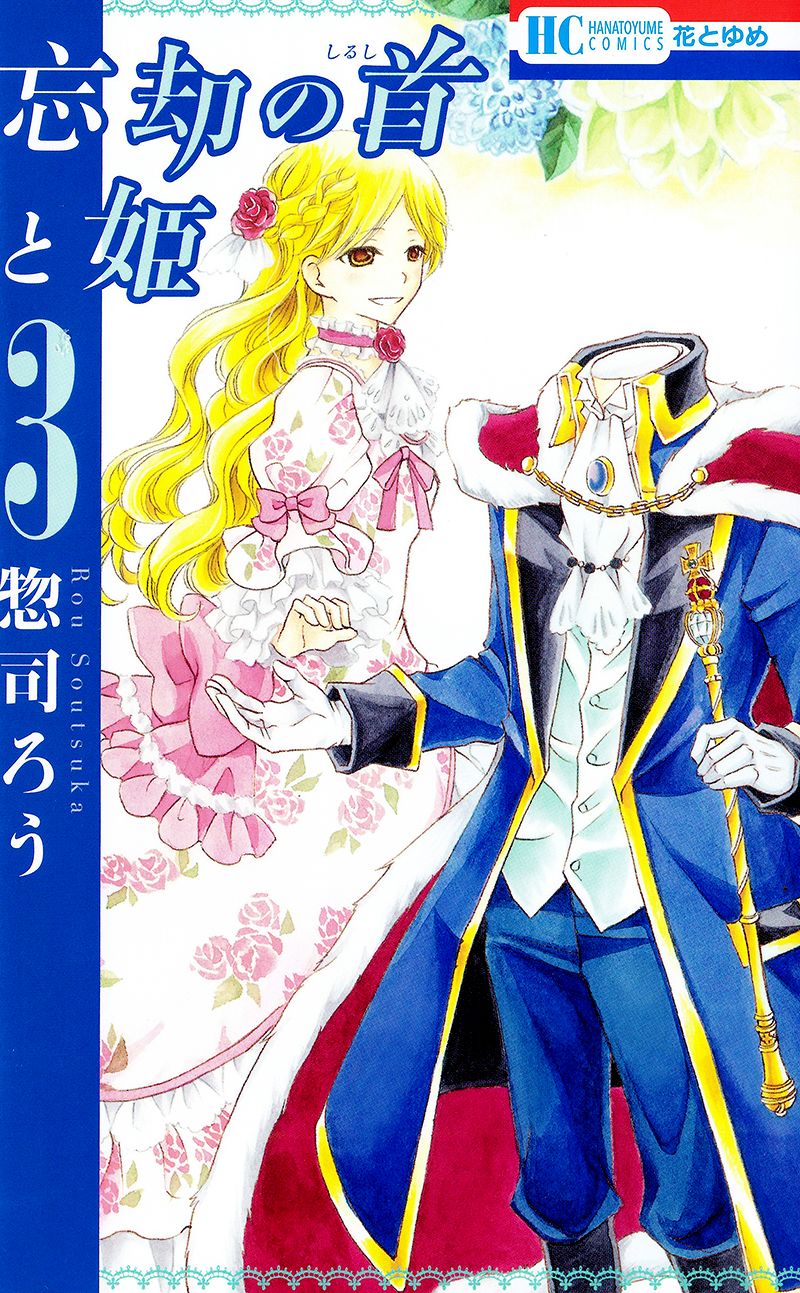 Boukyaku no Shirushi to Hime Chapter 11 page 5 - Chapter 11